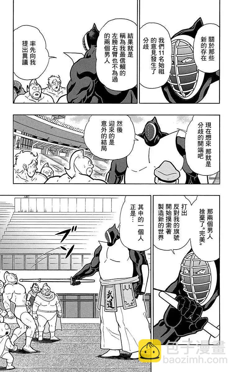 第121话12