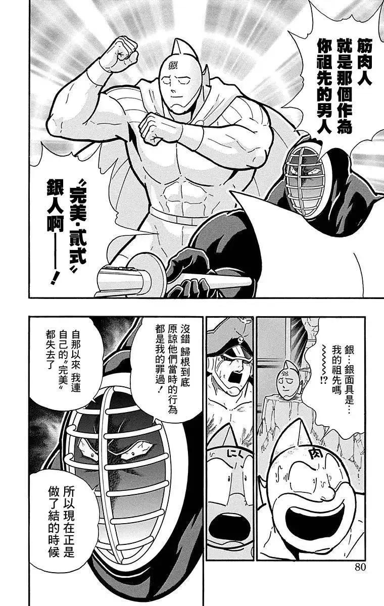 第121话13