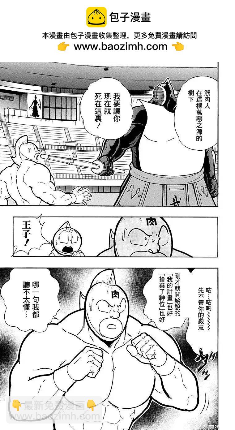 第121话14