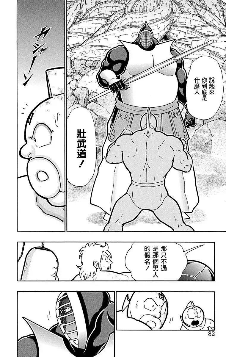 第121话15