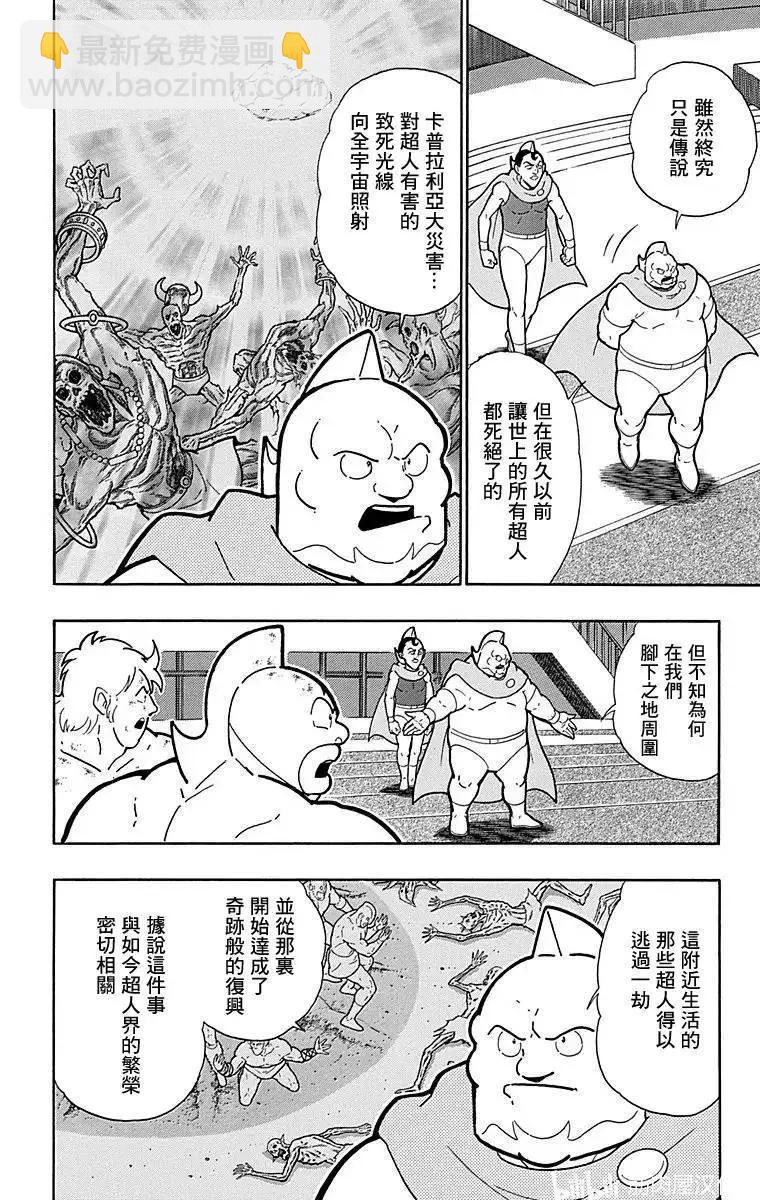 第121话3