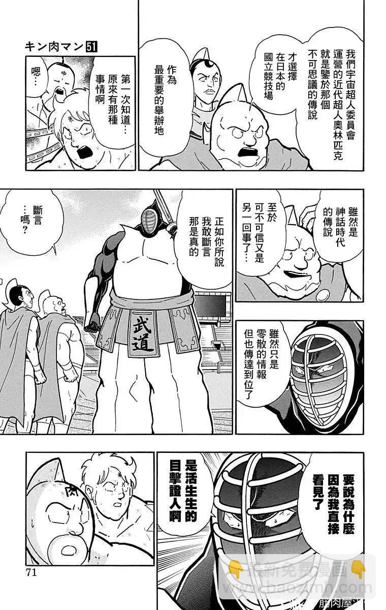 第121话4