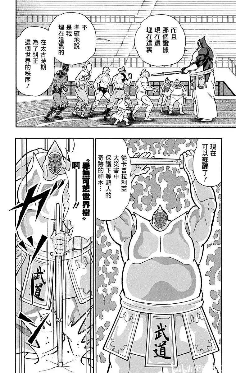 第121话5