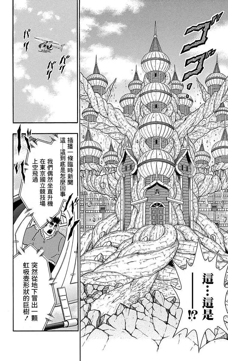 第121话7