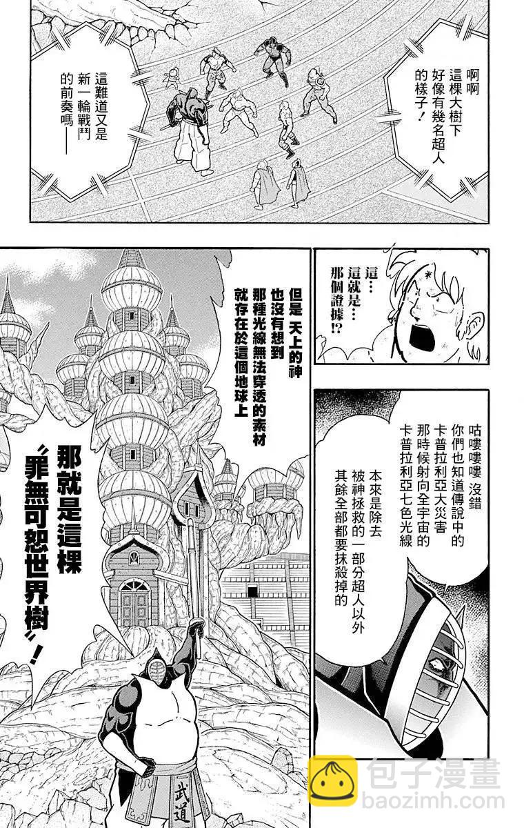 第121话8