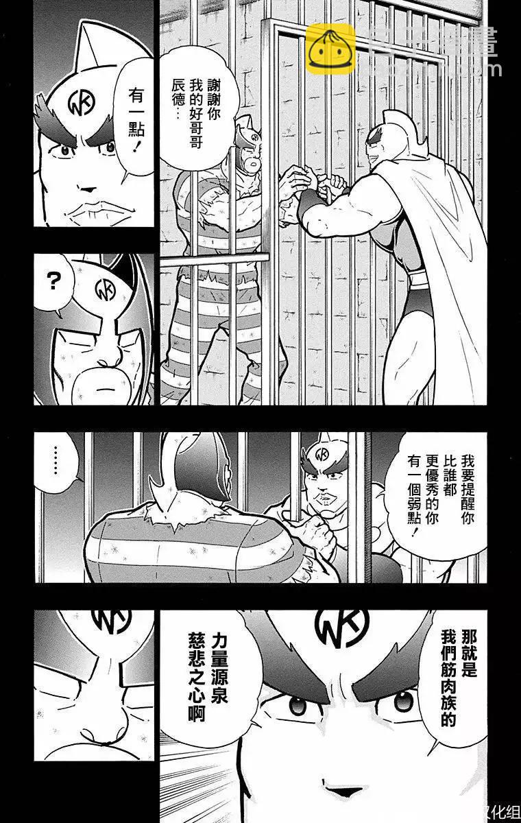 第136话11