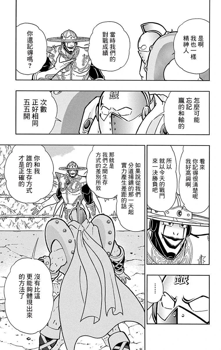 第156话18