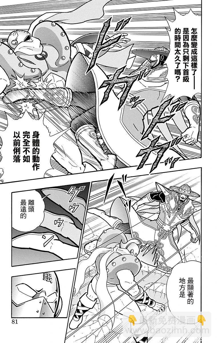第157话14