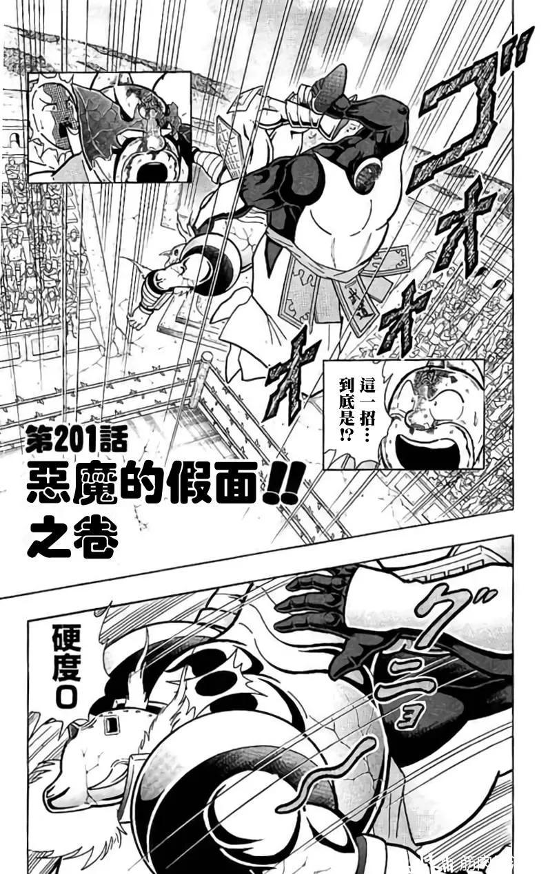 第201话0