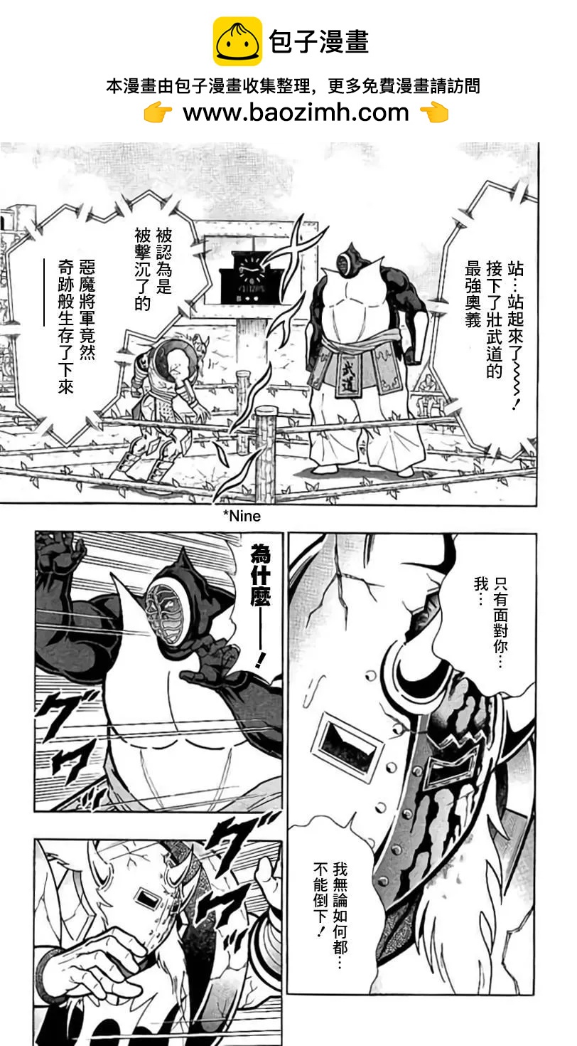 第201话12