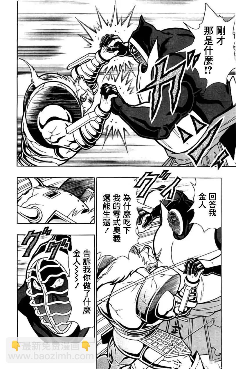 第201话13