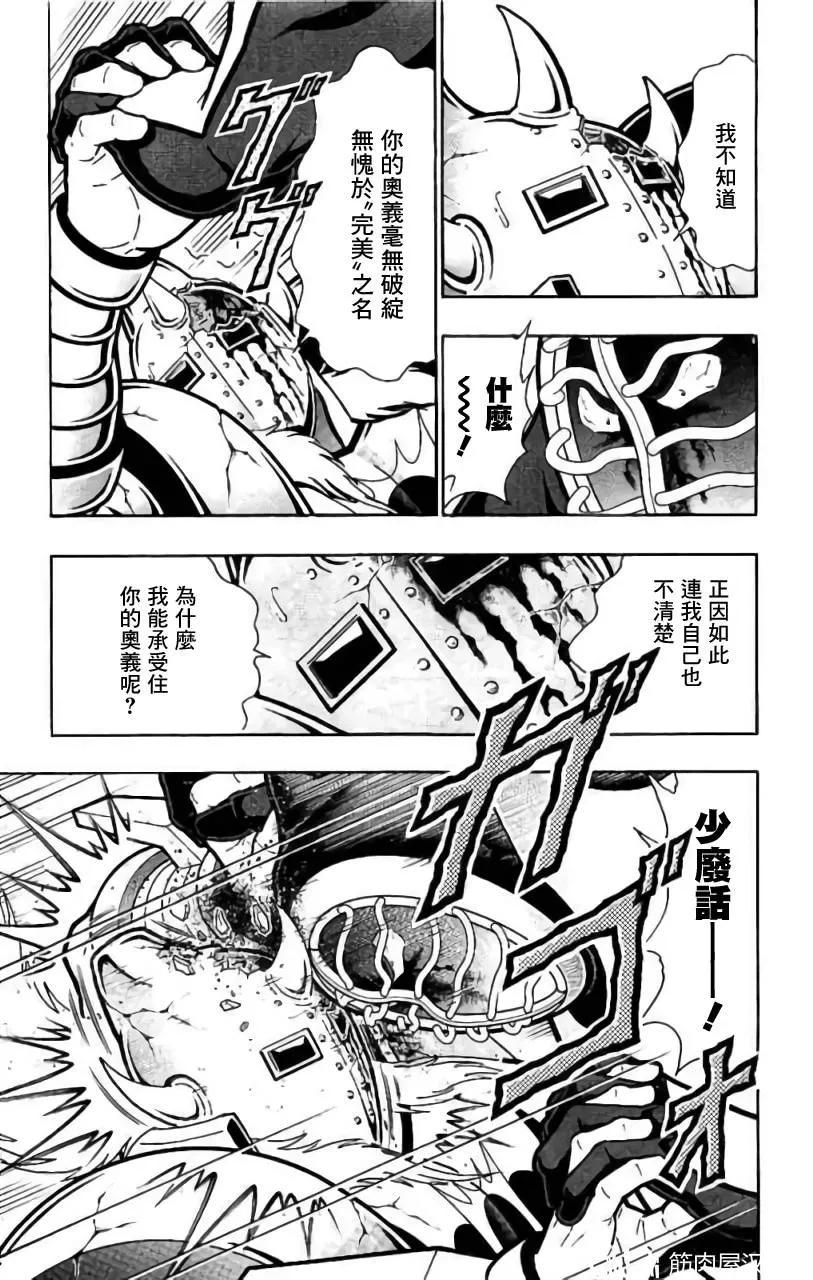 第201话14