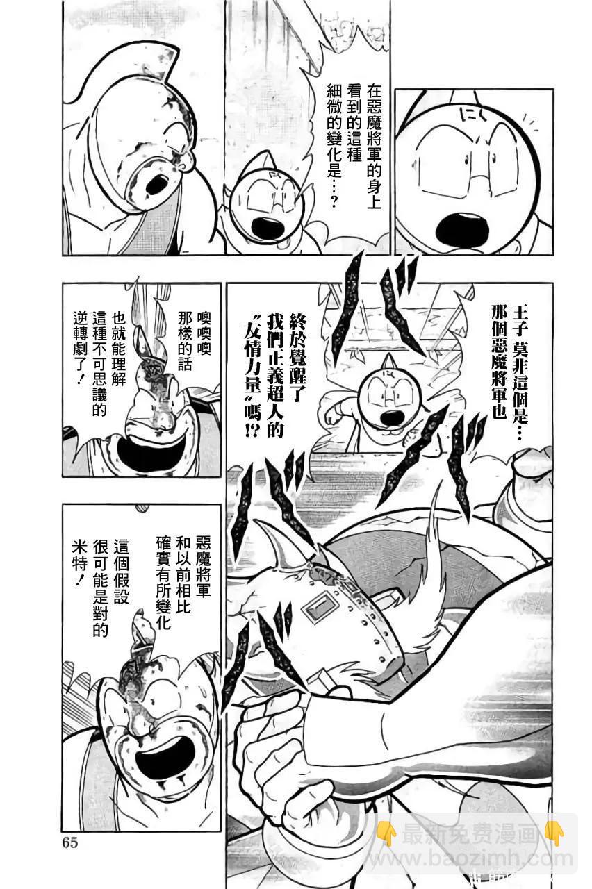 第201话18