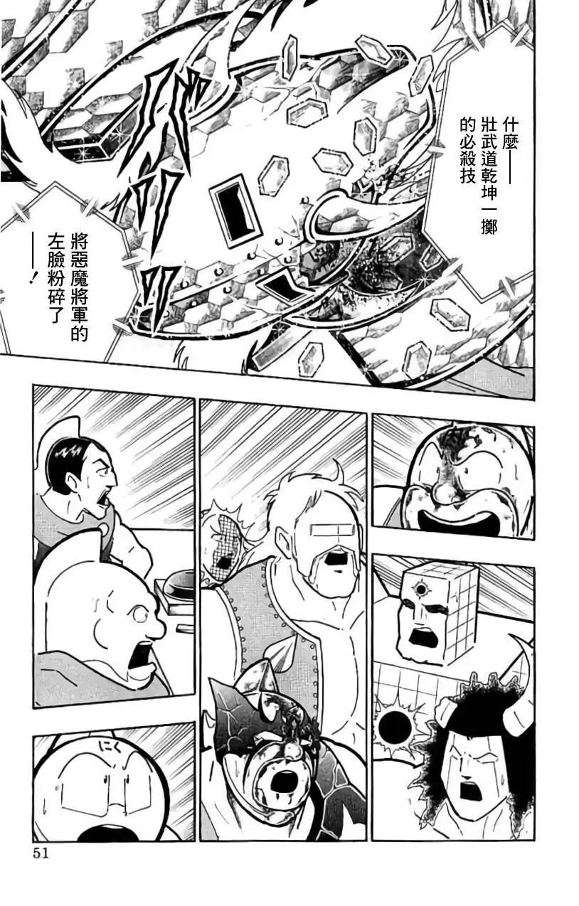 第201话4