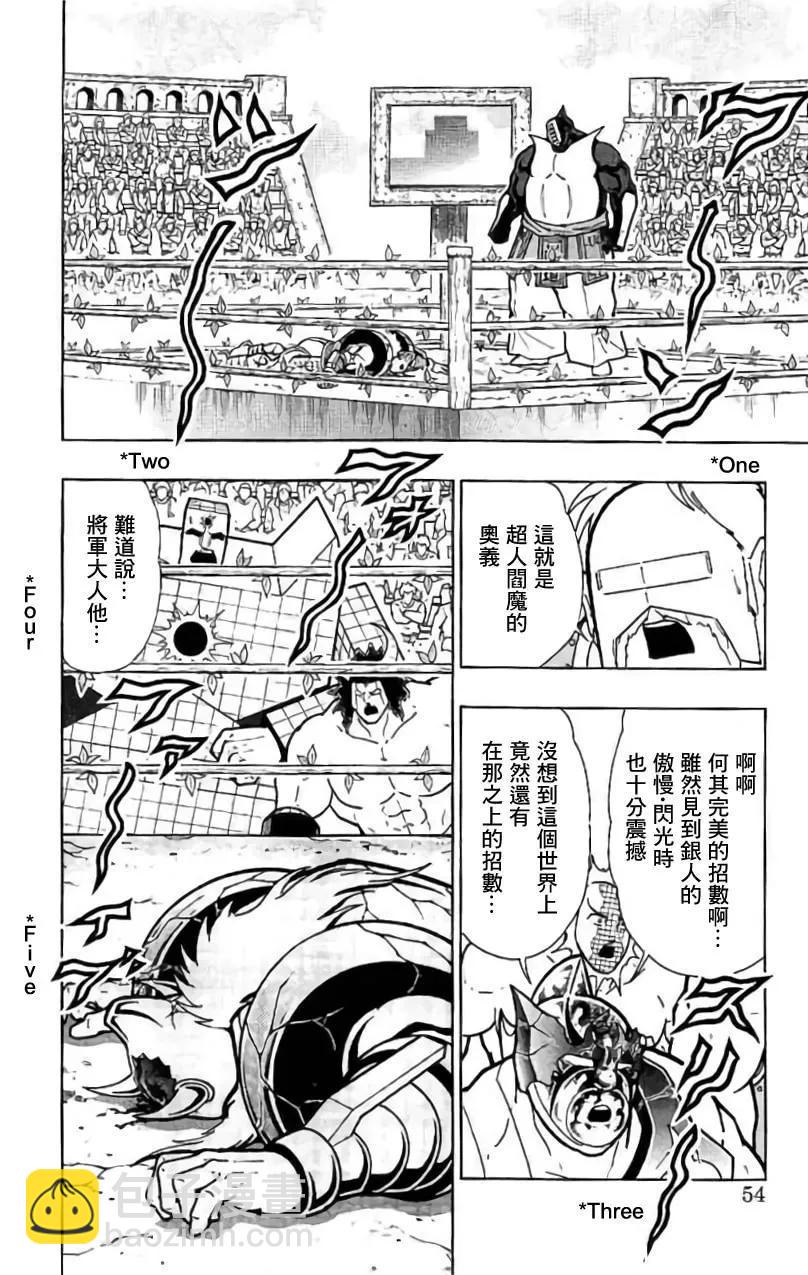 第201话7