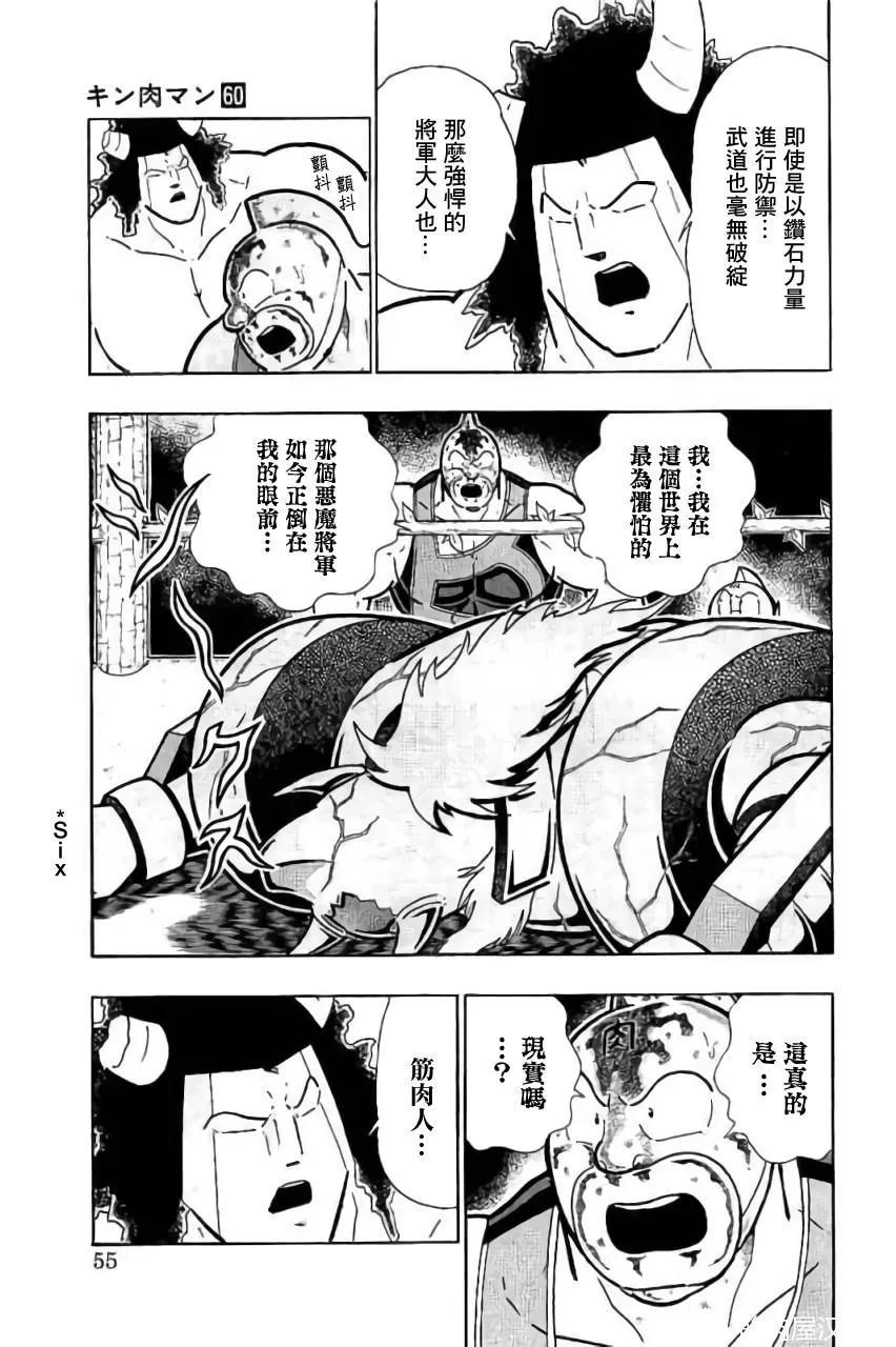 第201话8