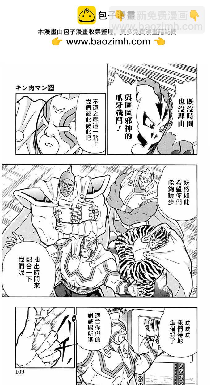 第241话2