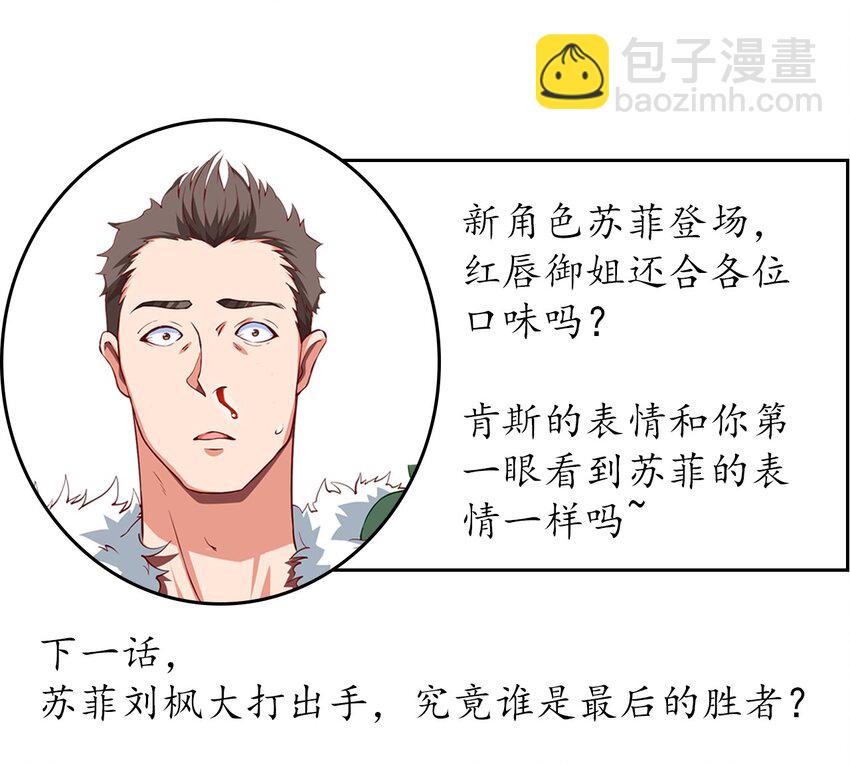 013 苏菲登场39