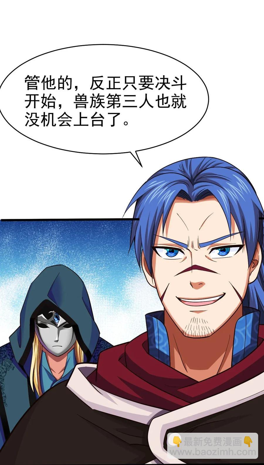 079 你不配提她的名字！2