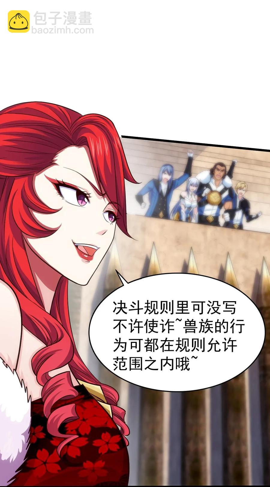079 你不配提她的名字！21