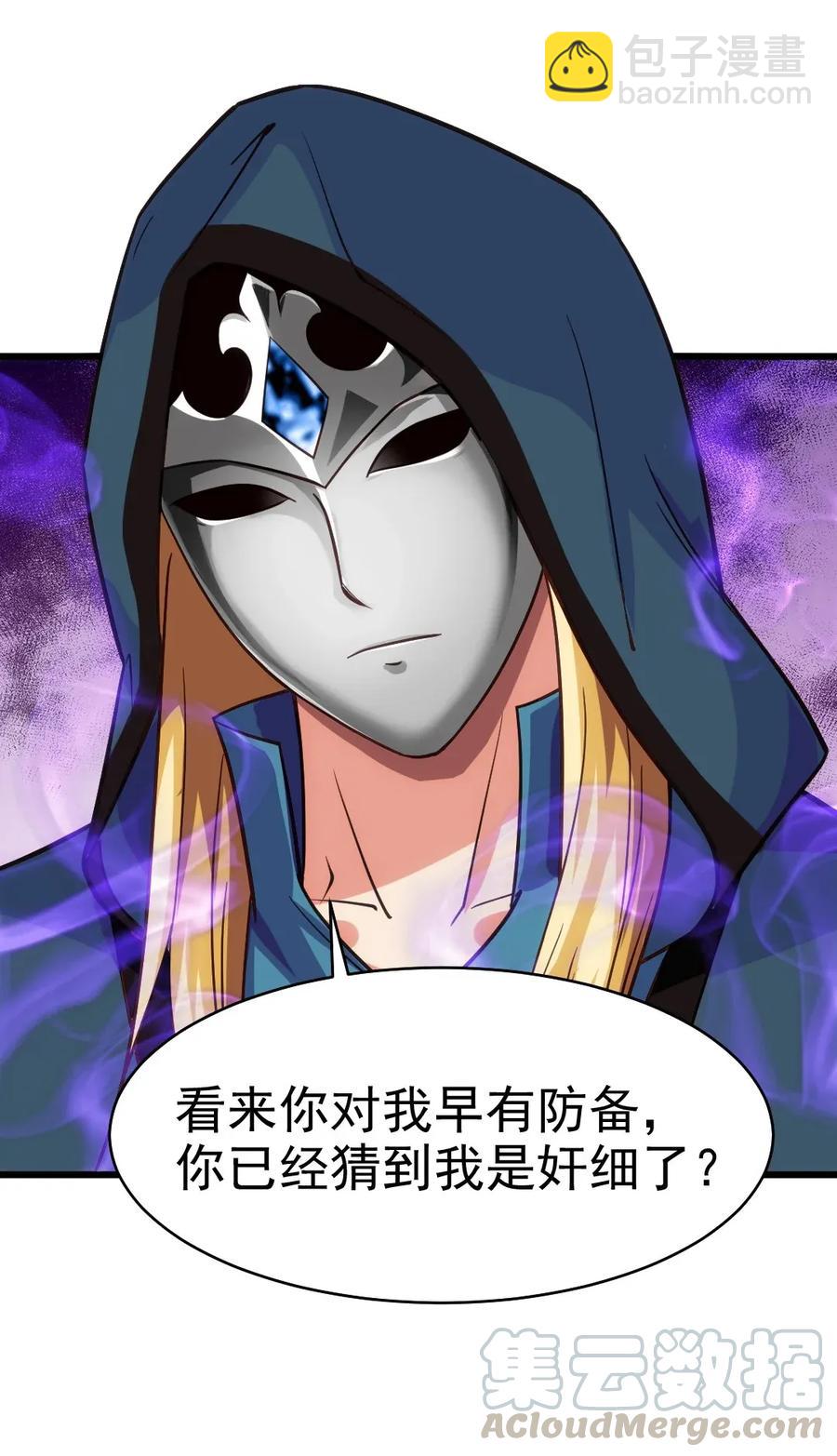 079 你不配提她的名字！28