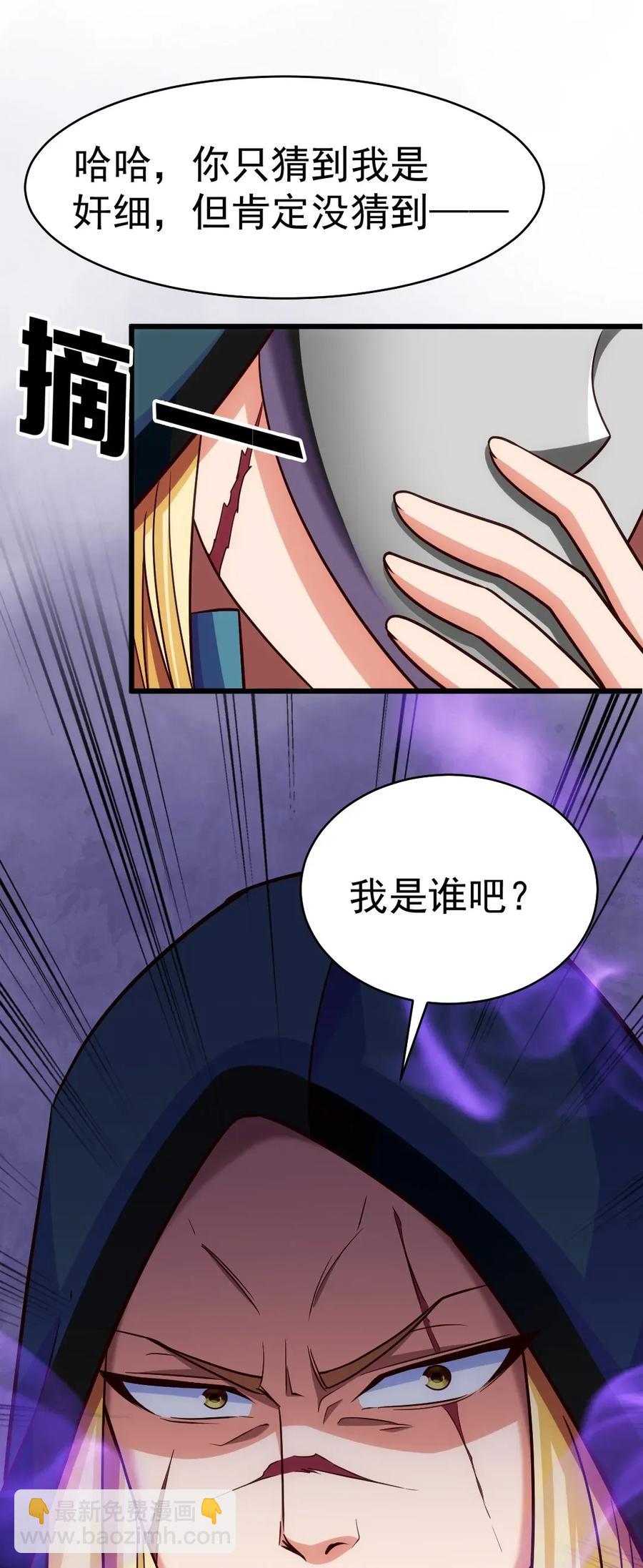 079 你不配提她的名字！30