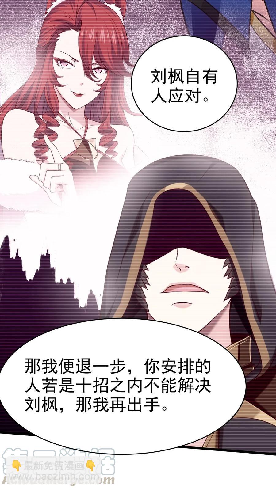 079 你不配提她的名字！4