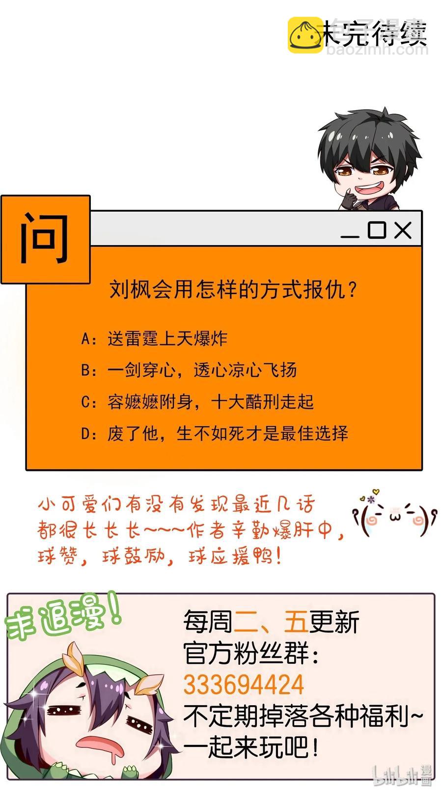 079 你不配提她的名字！47