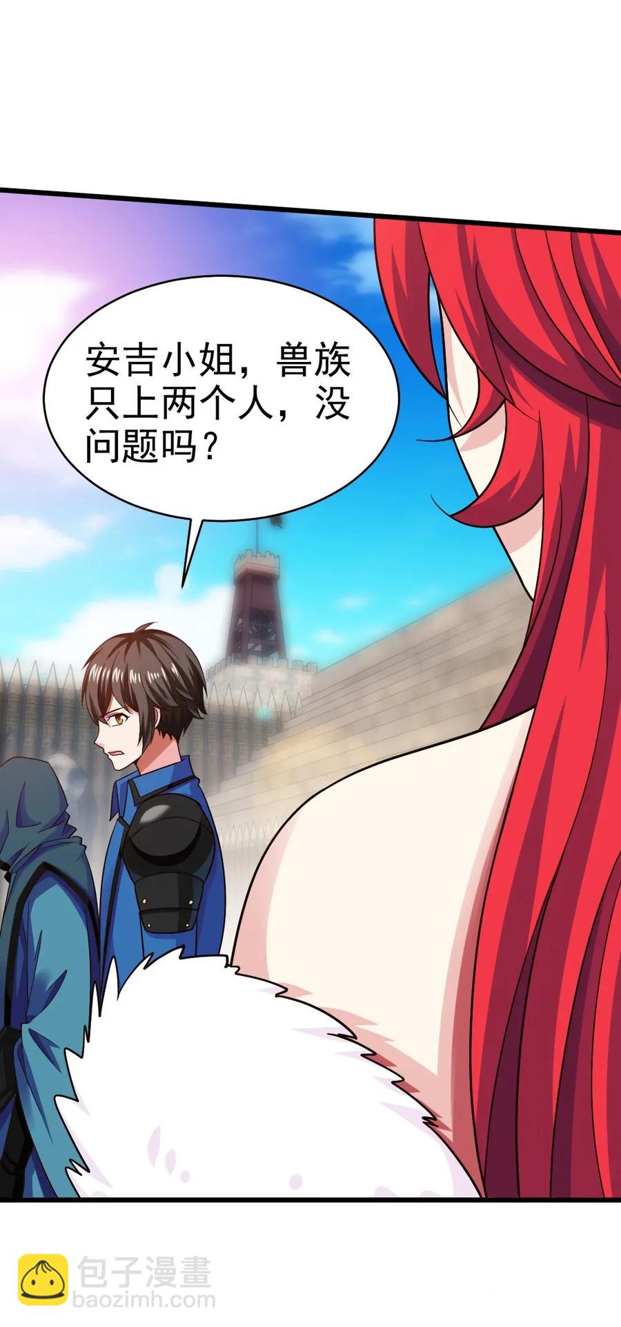 079 你不配提她的名字！7