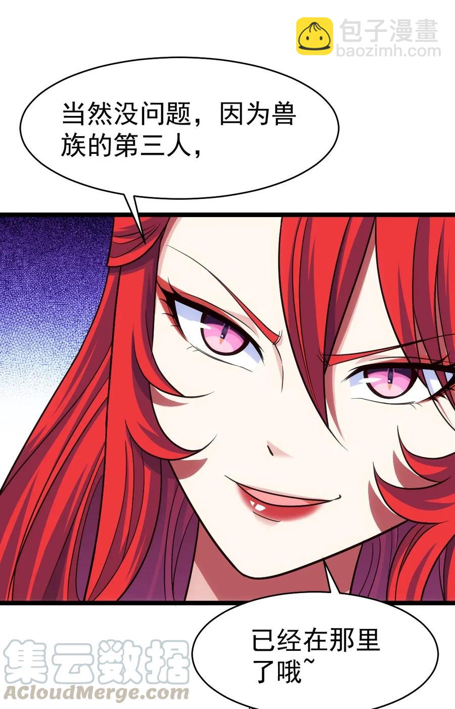 079 你不配提她的名字！8