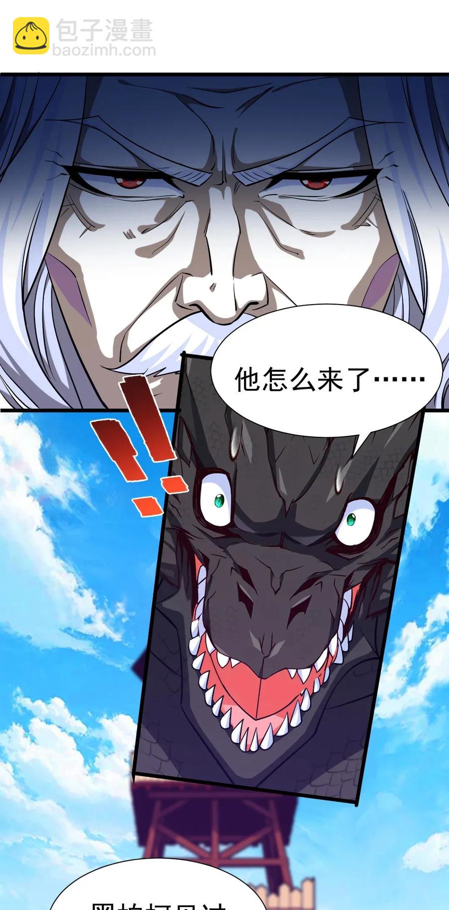 086 至尊强者，恐怖如斯！1