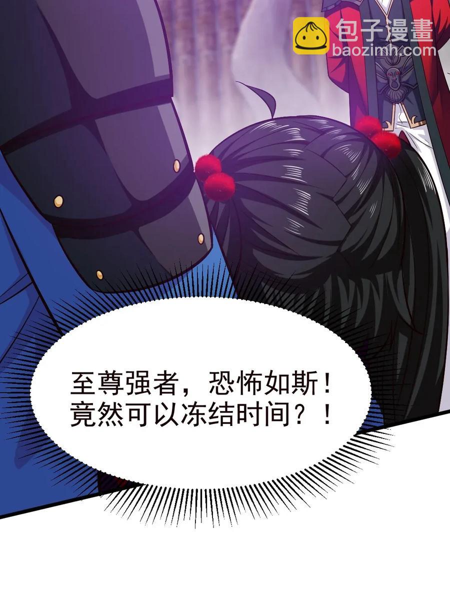086 至尊强者，恐怖如斯！13