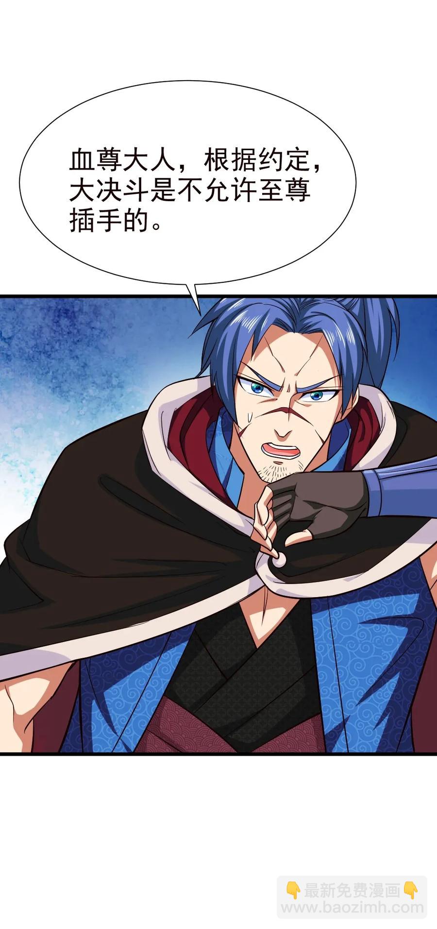 086 至尊强者，恐怖如斯！14