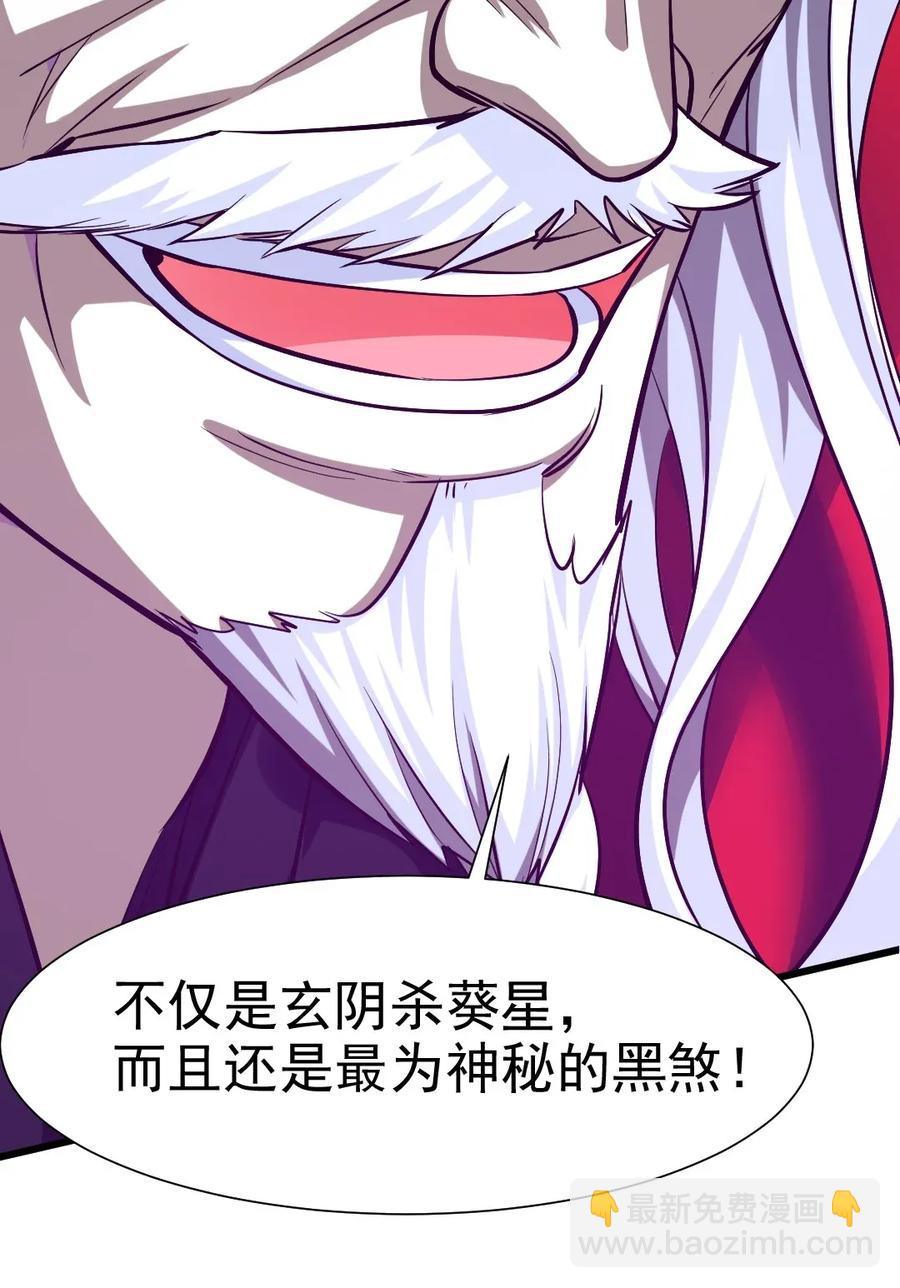 086 至尊强者，恐怖如斯！19