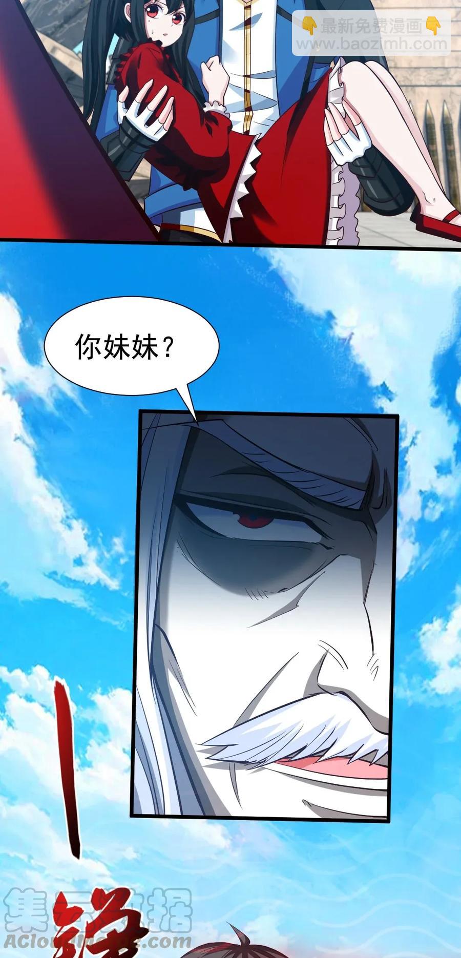086 至尊强者，恐怖如斯！24
