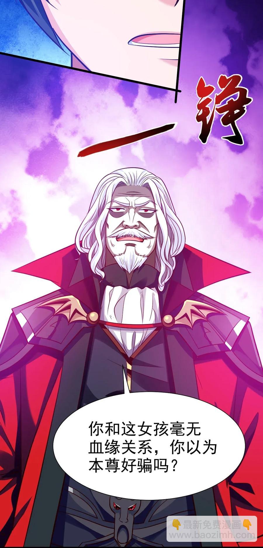 086 至尊强者，恐怖如斯！26