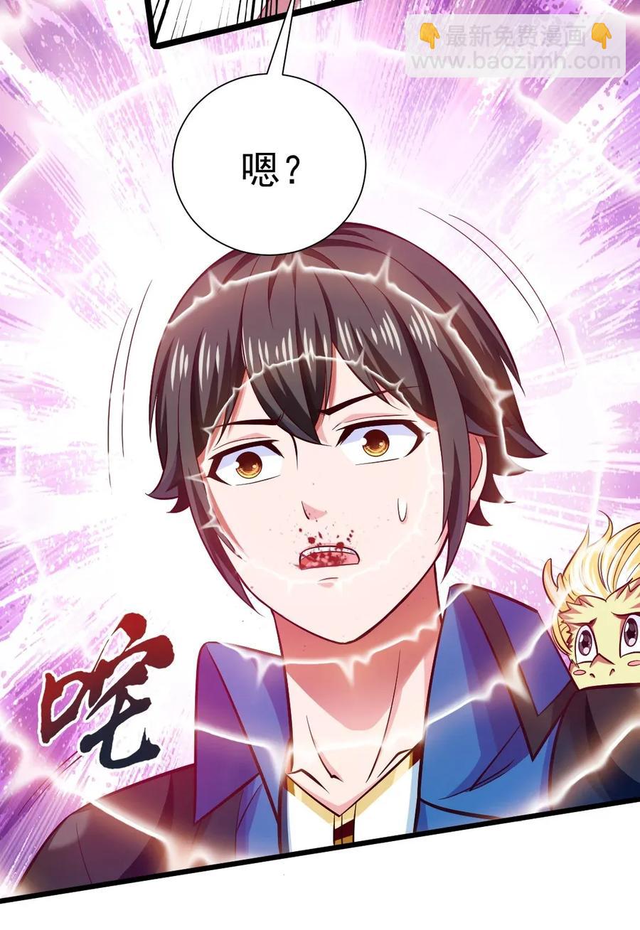 086 至尊强者，恐怖如斯！28