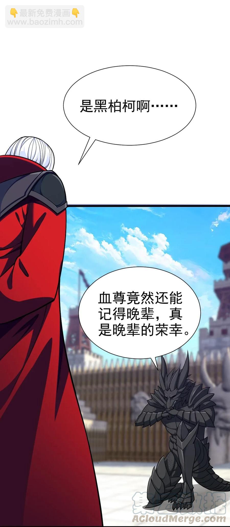 086 至尊强者，恐怖如斯！3