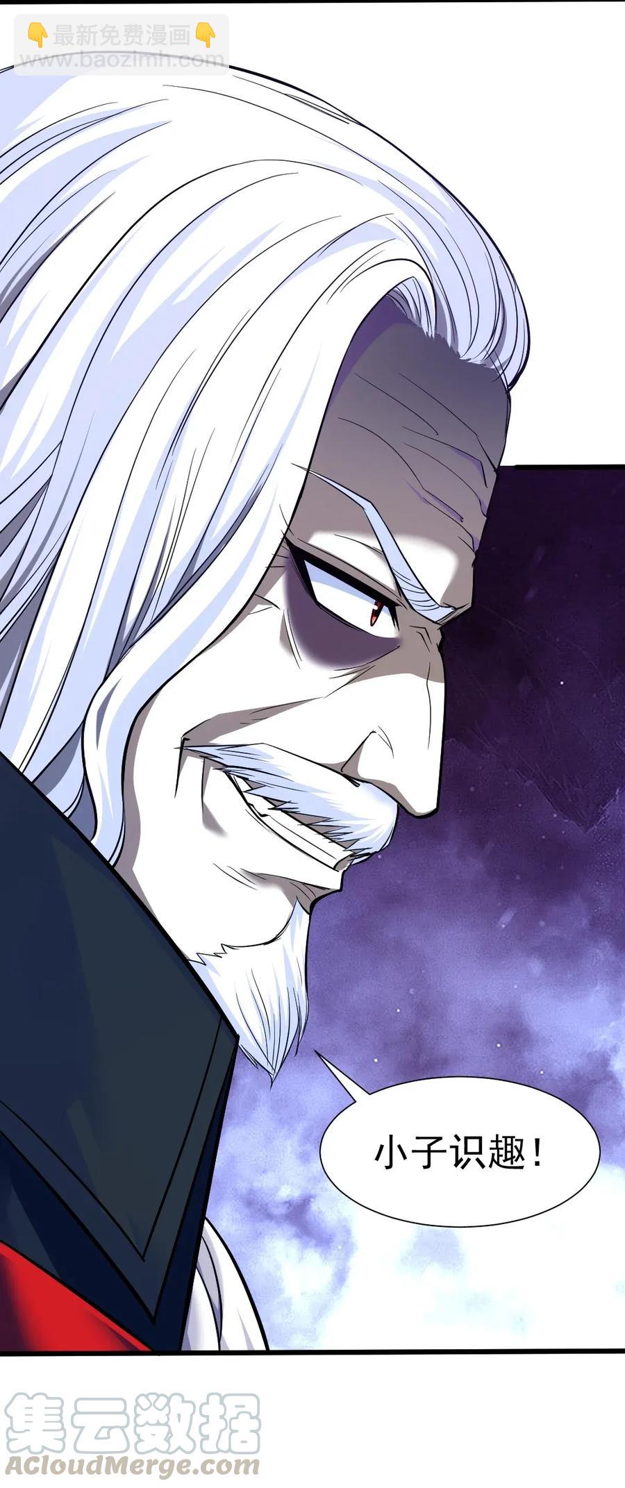 086 至尊强者，恐怖如斯！36
