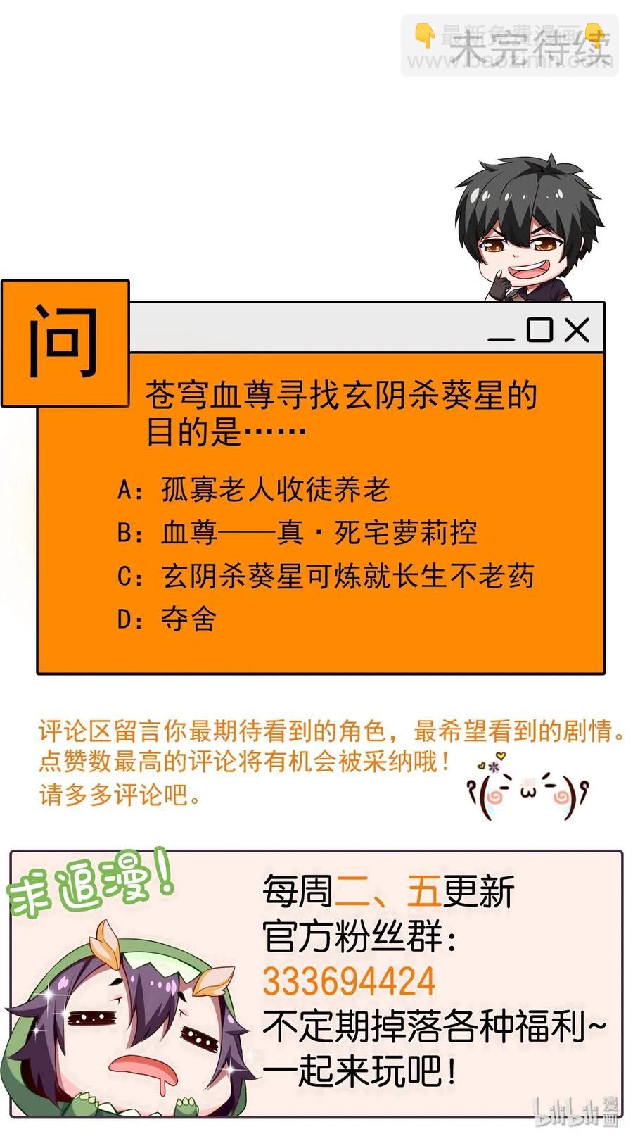 086 至尊强者，恐怖如斯！40