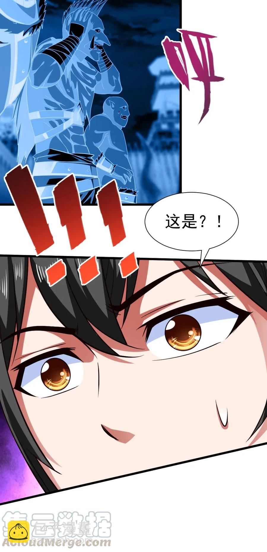 086 至尊强者，恐怖如斯！9