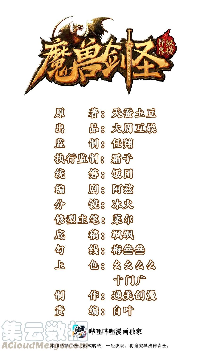 122 修罗场将至0