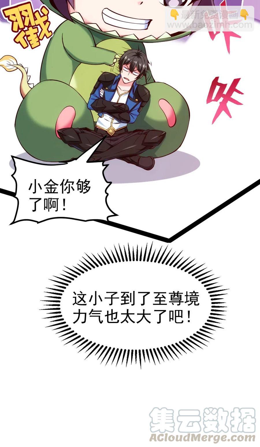 145 你们都占我便宜？16