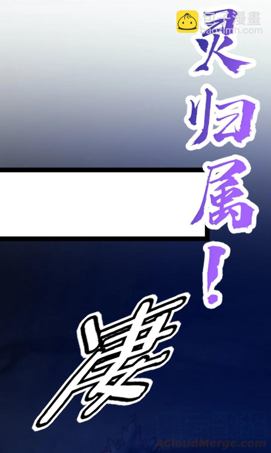 214 神魂巴默思39