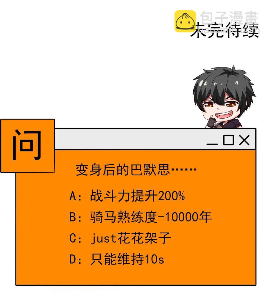 214 神魂巴默思46