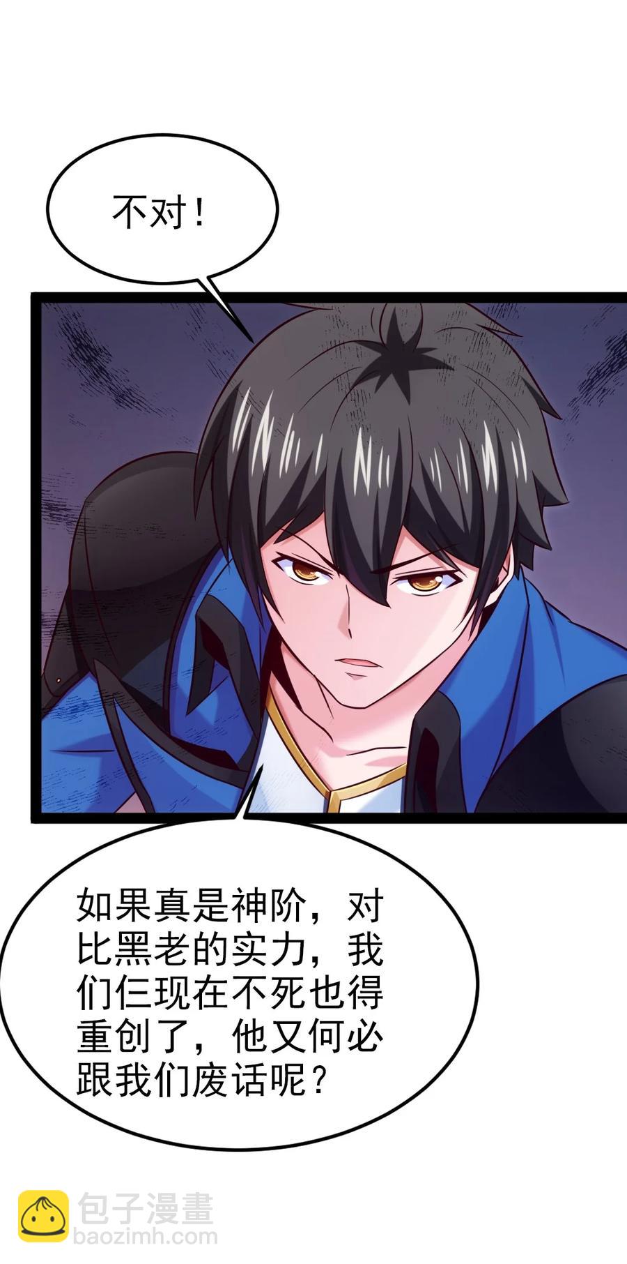 214 神魂巴默思7