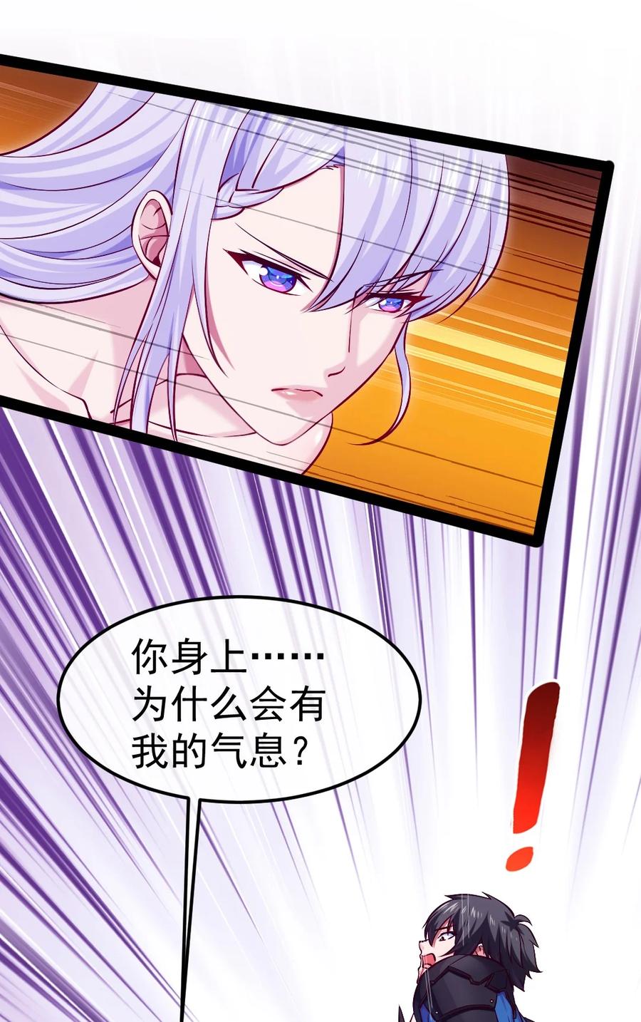 257 她……怎么了？2