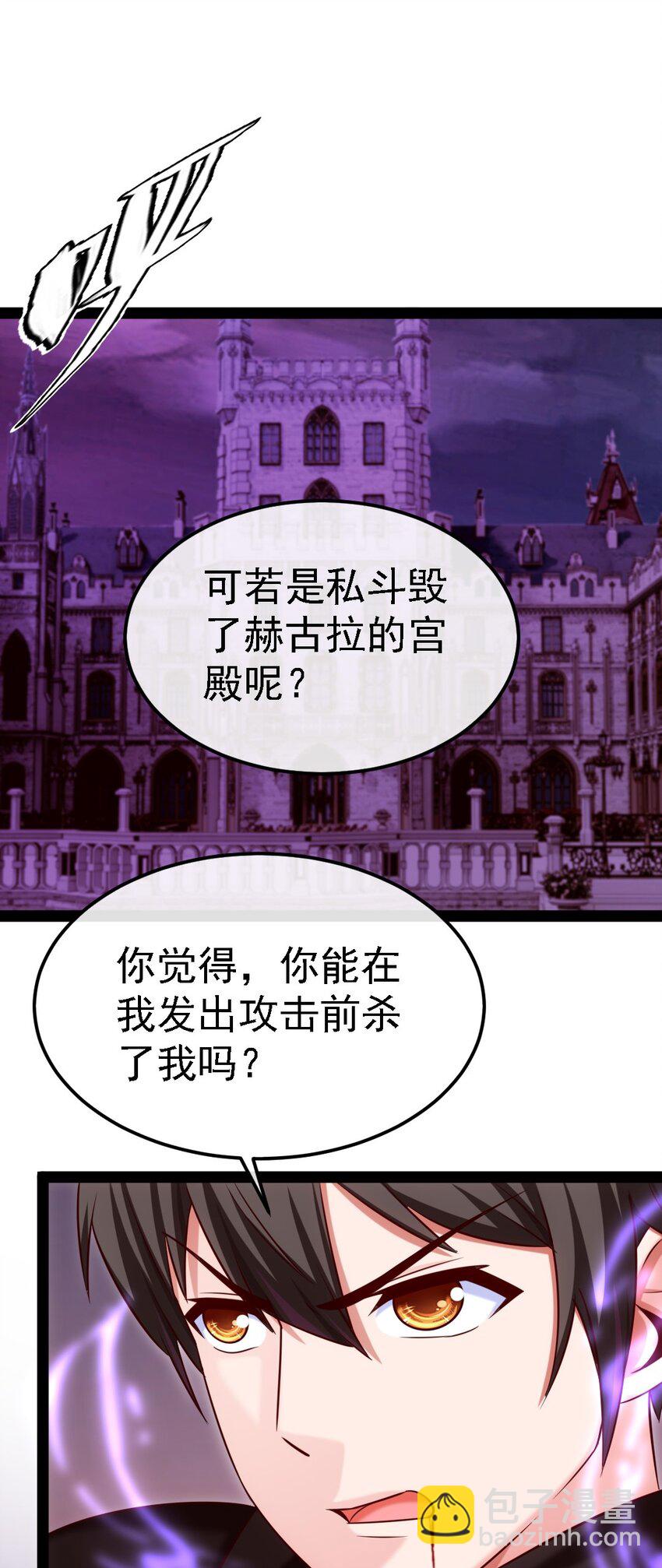 263 古斯的挑衅26