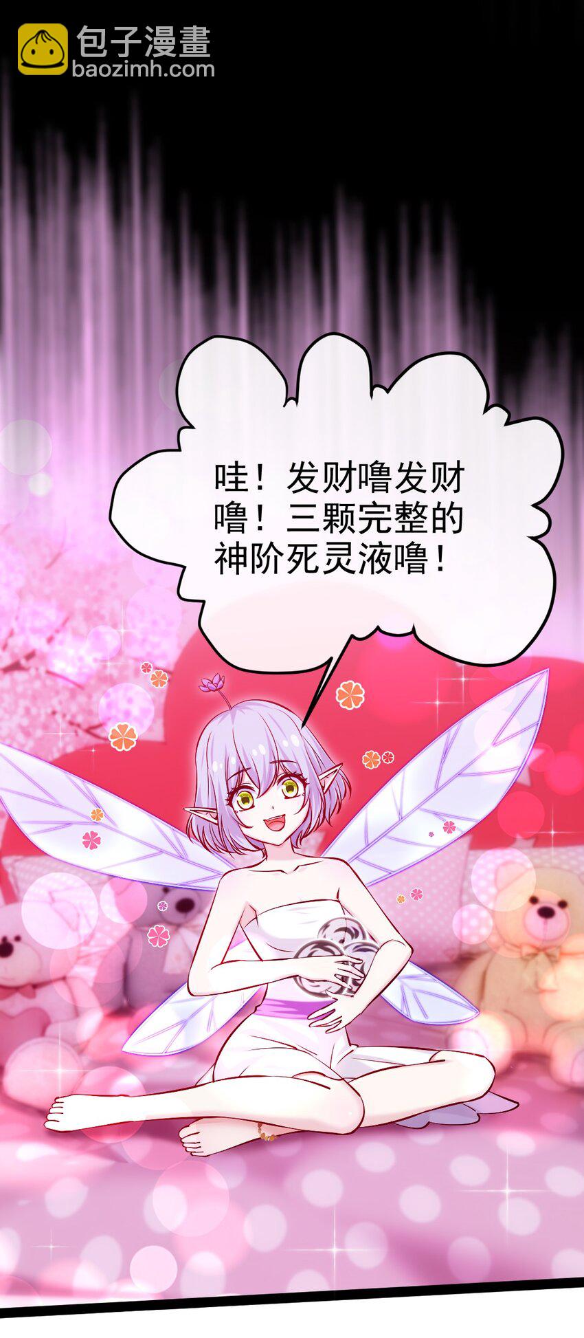 274 花妖拔刀相助3