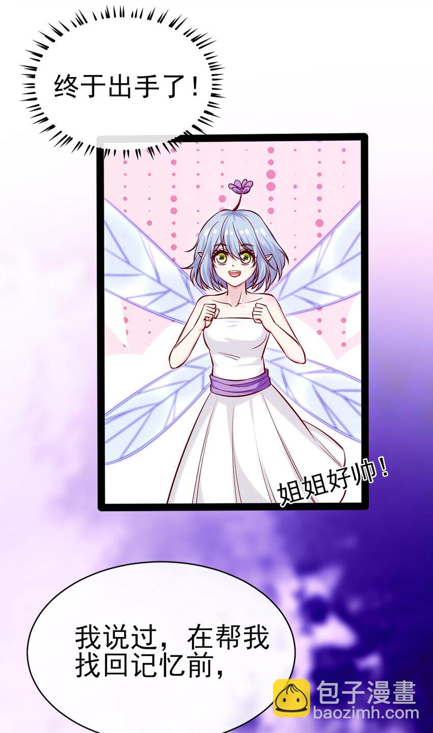 274 花妖拔刀相助30